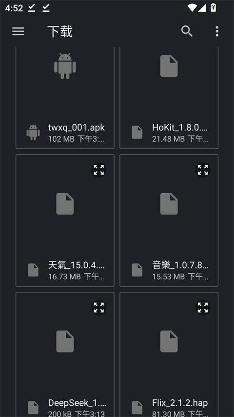鸿易通HOA app v26.7.9.1安卓版