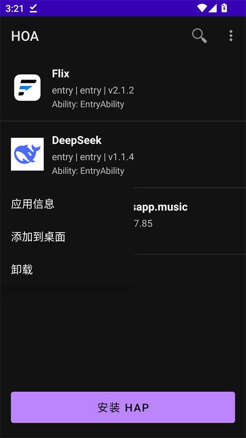 鸿易通HOA app v26.7.9.1安卓版