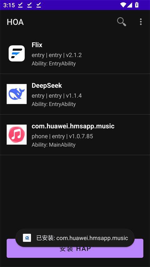 鸿易通HOA app v26.7.9.1安卓版
