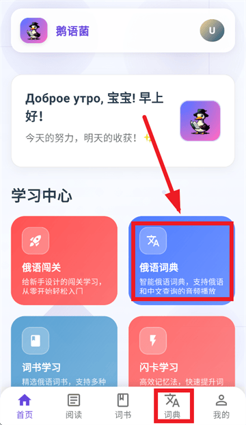 鹅语菌app