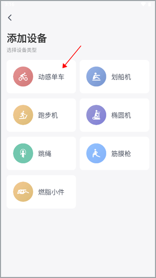 麦瑞克超燃脂app v5.8.8.0安卓版