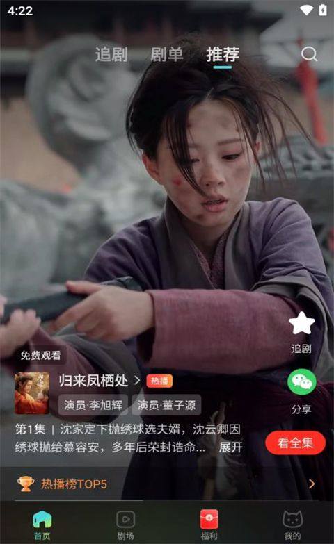 麦萌短剧app v2.3.4安卓版