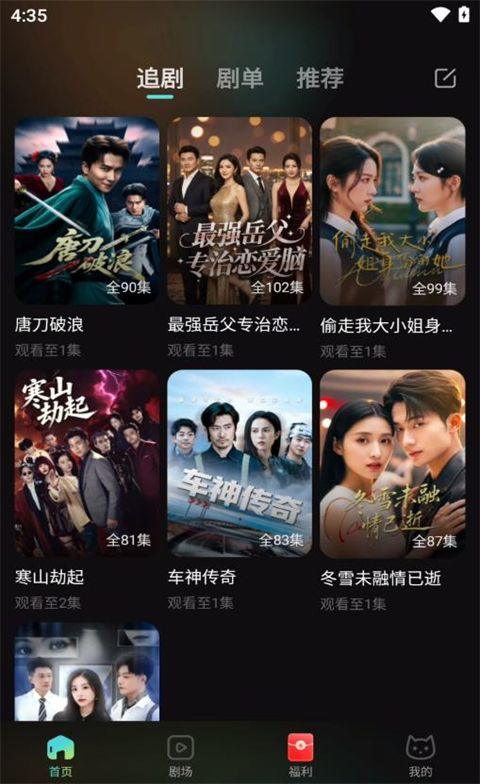 麦萌短剧app v2.3.4安卓版