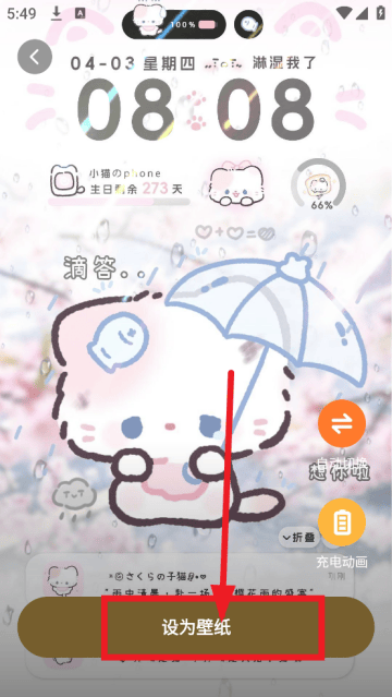 麦麦壁纸软件 麦麦壁纸软件