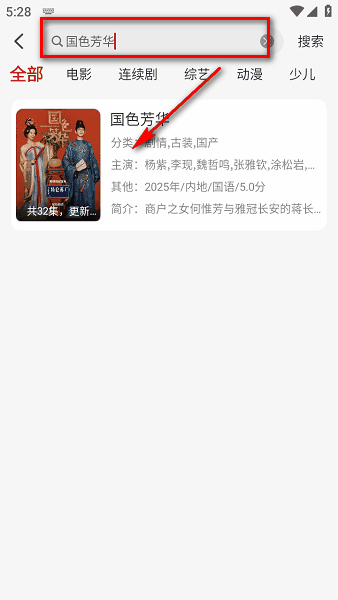 麻花影视下载安装官方app v2.1.6 最新版 麻花影视下载安装官方app v2.1.6 最新版