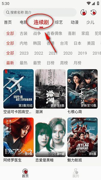 麻花影视下载安装官方app v2.1.6 最新版 麻花影视下载安装官方app v2.1.6 最新版