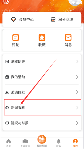 黄岩橘传媒app v2.1.3安卓版