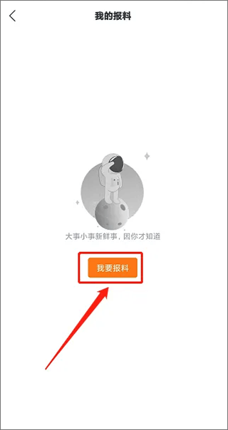 黄岩橘传媒app v2.1.3安卓版