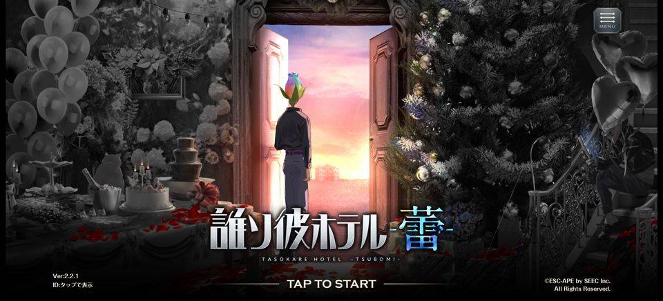 黄昏旅店蕾 v2.2.3安卓版