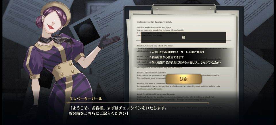 黄昏旅店蕾 v2.2.3安卓版