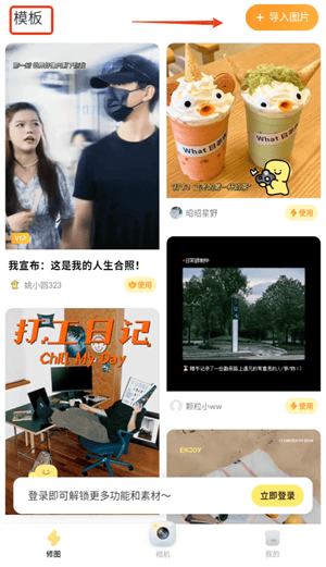 黄油相机解锁全部字体版下载 v10.35.0.10 安卓版 使用方法截图1
