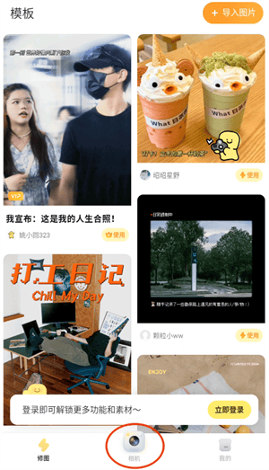 黄油相机解锁全部字体版下载 v10.35.0.10 安卓版 使用方法截图3