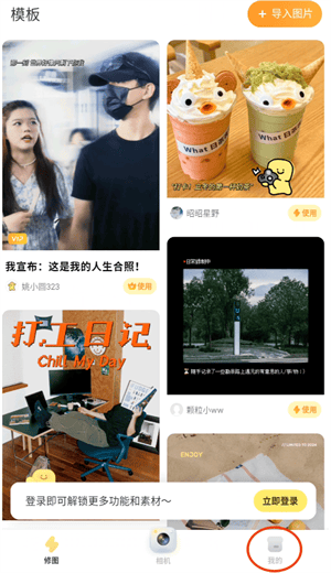 黄油相机解锁全部字体版下载 v10.35.0.10 安卓版 使用方法截图5