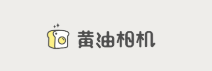黄油相机免费下载安装 image.png