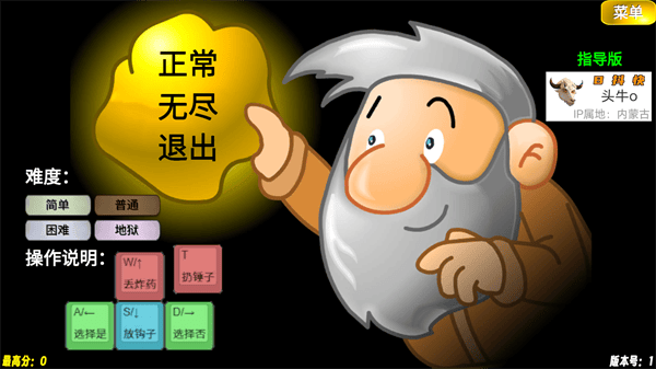 黄金矿工指导版 v1安卓版
