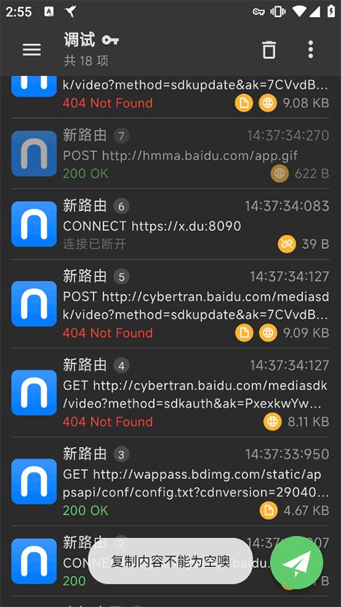 黄鸟抓包app官方正版 v3.0.40安卓版