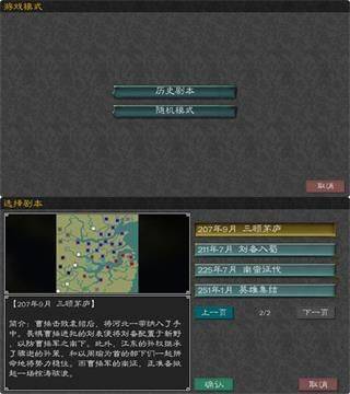 黎明三国2官方版 v1.3.0安卓版