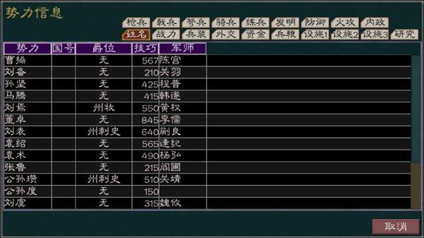 黎明三国2官方版 v1.3.0安卓版