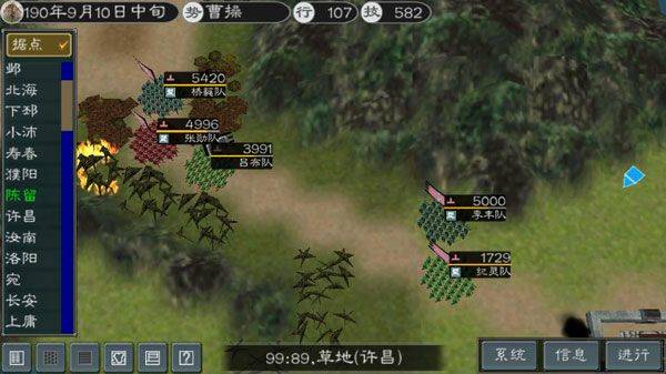 黎明三国2官方版 v1.3.0安卓版