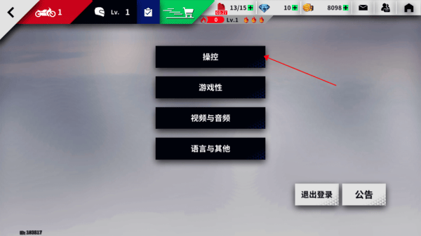 黎明飞驰 v0.1.105676安卓版