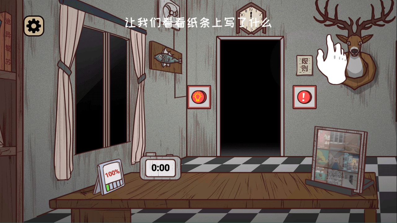 黑夜别敲门 v2.0安卓版
