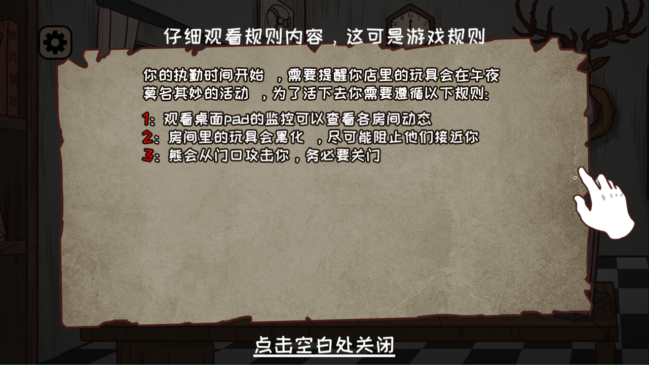黑夜别敲门 v2.0安卓版