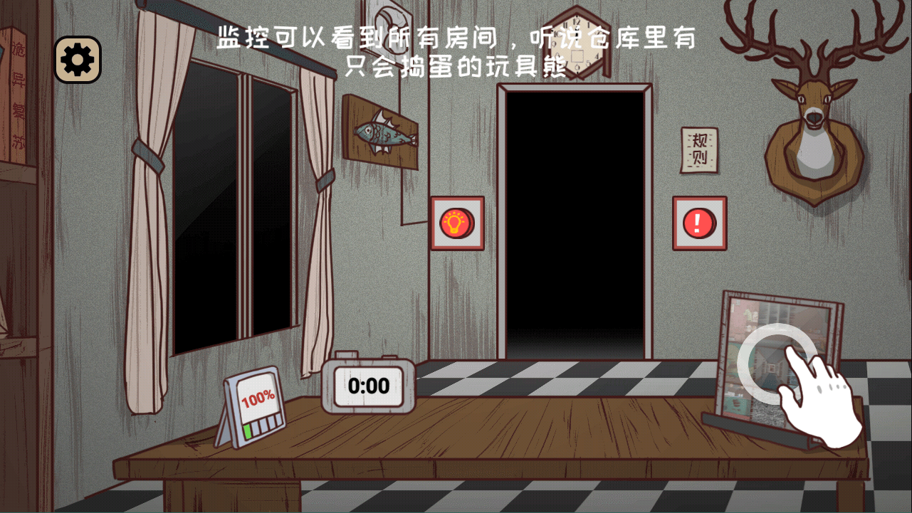 黑夜别敲门 v2.0安卓版