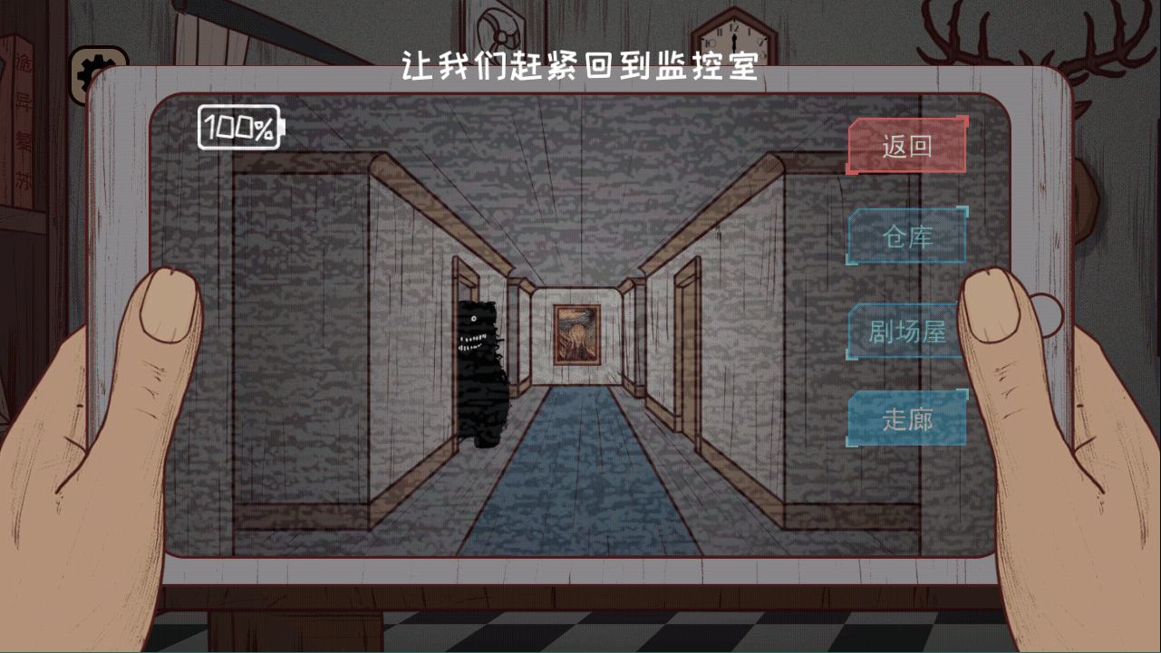 黑夜别敲门 v2.0安卓版