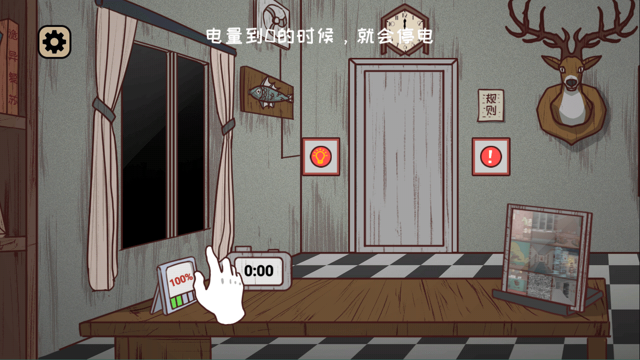 黑夜别敲门 v2.0安卓版