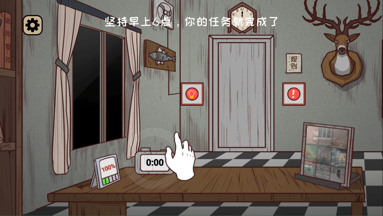 黑夜别敲门 v2.0安卓版