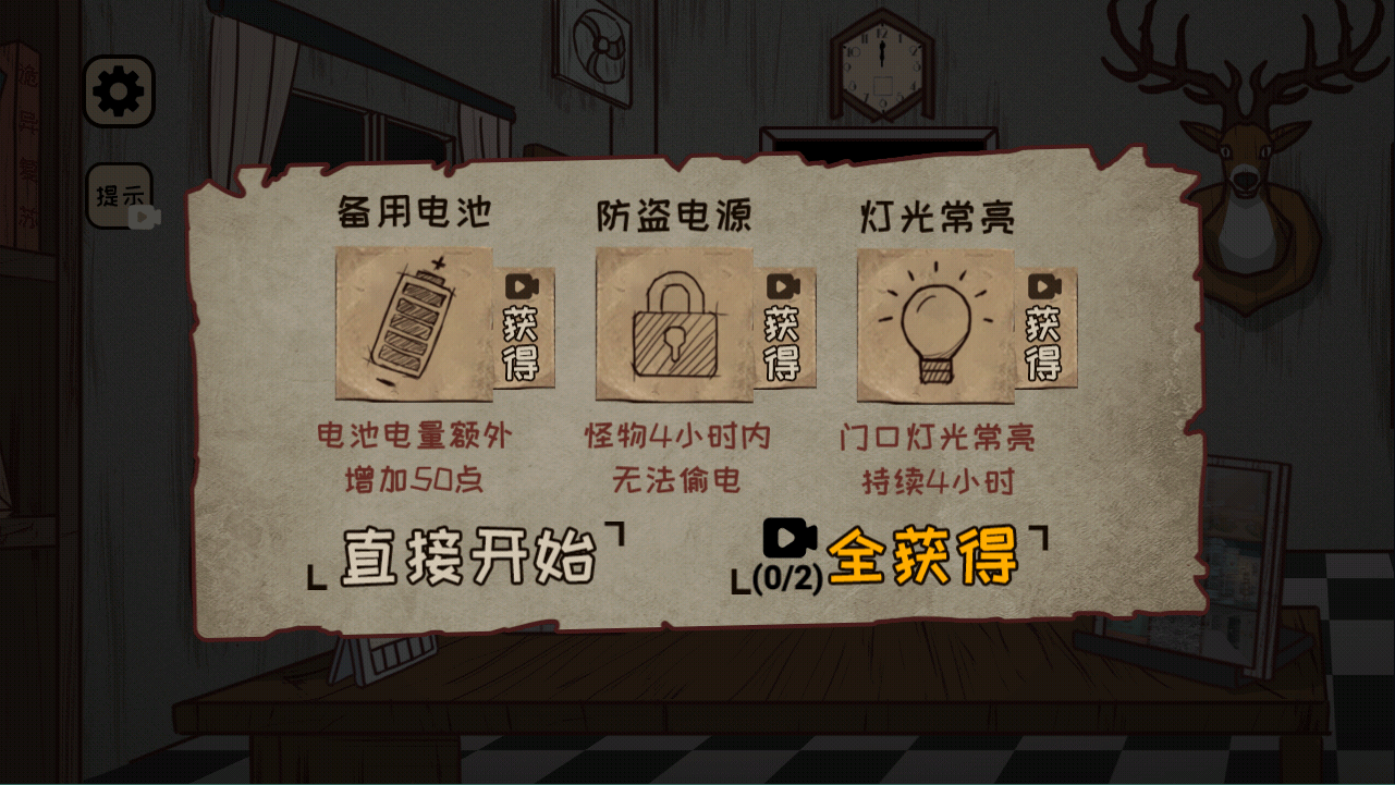 黑夜别敲门 v2.0安卓版