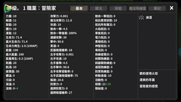 黑暗荒野官方最新版(The Wild Darkness) v1.4.00中文版
