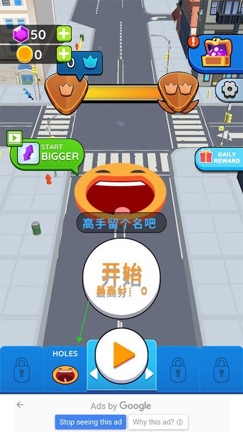 黑洞大作战最新版 v2.48.4安卓版