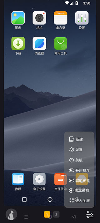黑猫盒子软件 黑猫盒子软件