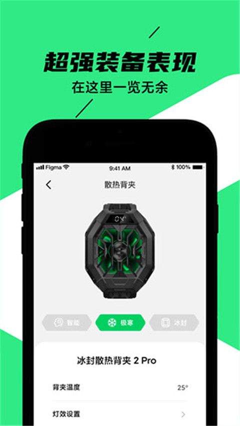 黑鲨装备箱app v5.4.15安卓版