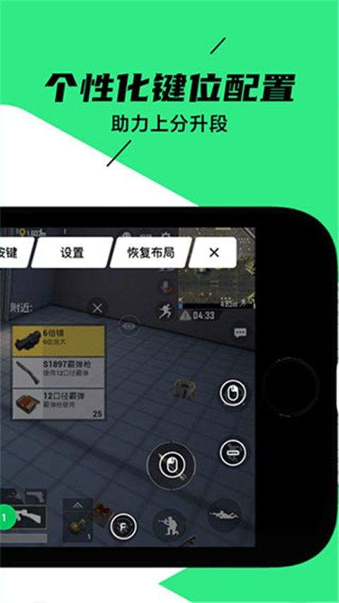 黑鲨装备箱app v5.4.15安卓版