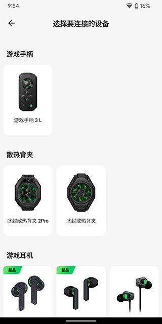 黑鲨装备箱app v5.6.1安卓版