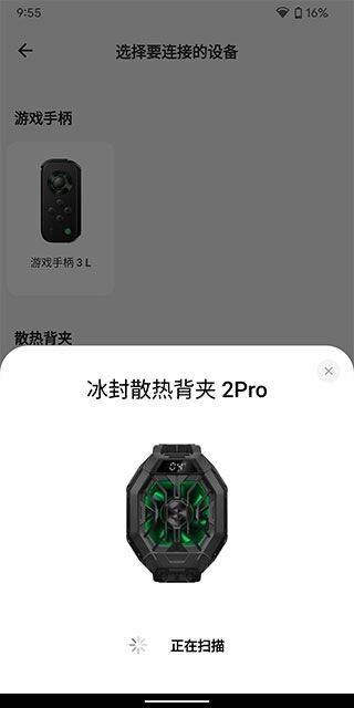 黑鲨装备箱app v5.6.1安卓版