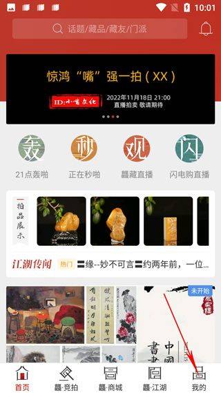 龘藏app v9.5.0.0最新版