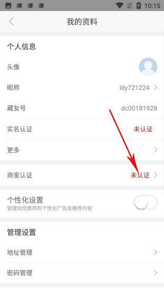 龘藏app v9.5.0.0最新版