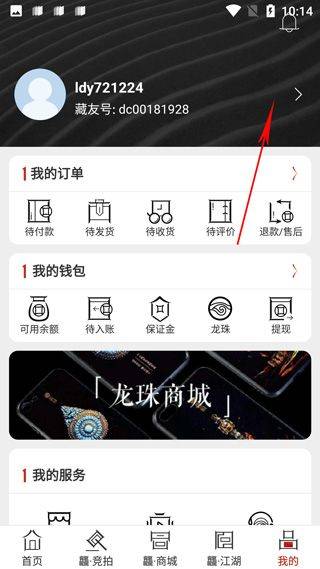 龘藏app v9.5.0.0最新版