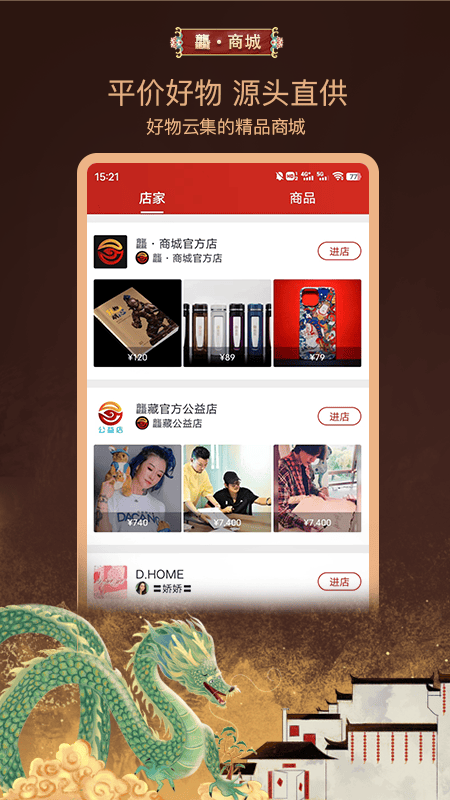龘藏app v9.5.0.0最新版