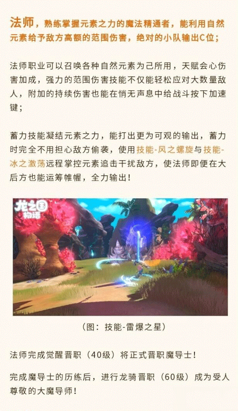 龙之国物语九游渠道服 v1.42.0安卓版