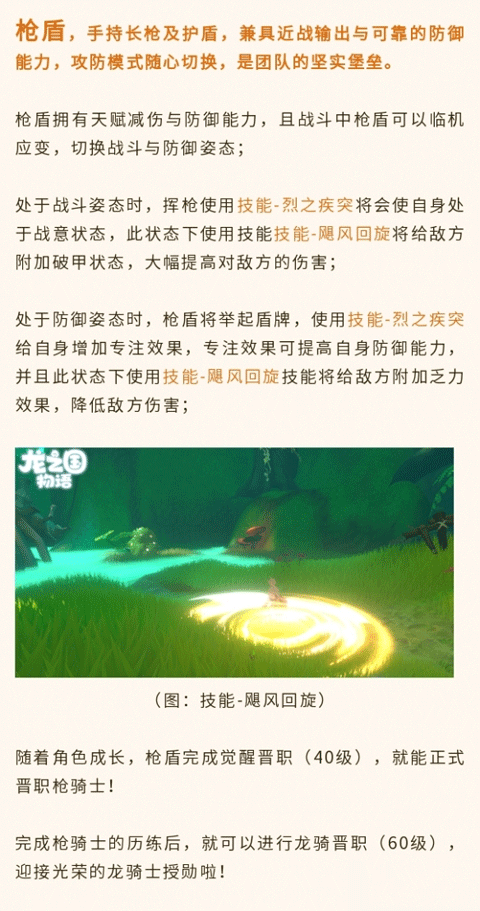 龙之国物语九游渠道服 v1.42.0安卓版