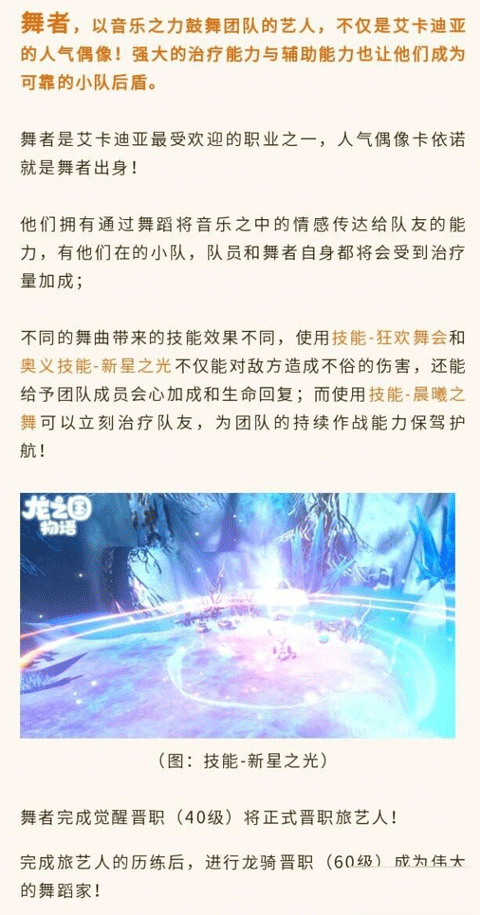 龙之国物语九游渠道服 v1.42.0安卓版