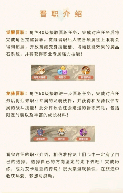 龙之国物语九游渠道服 v1.42.0安卓版