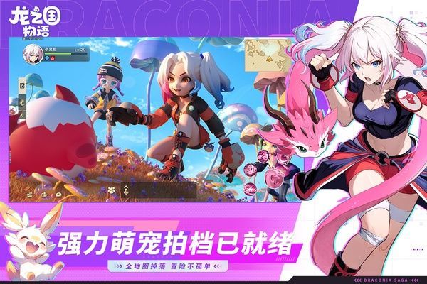 龙之国物语九游渠道服 v1.42.0安卓版
