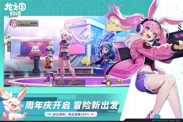 龙之国物语九游渠道服 v1.42.0安卓版