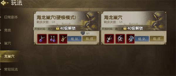 龙之谷启程手游官方版下载 v1.0.2 安卓版 全职业龙玉镶嵌全攻略1