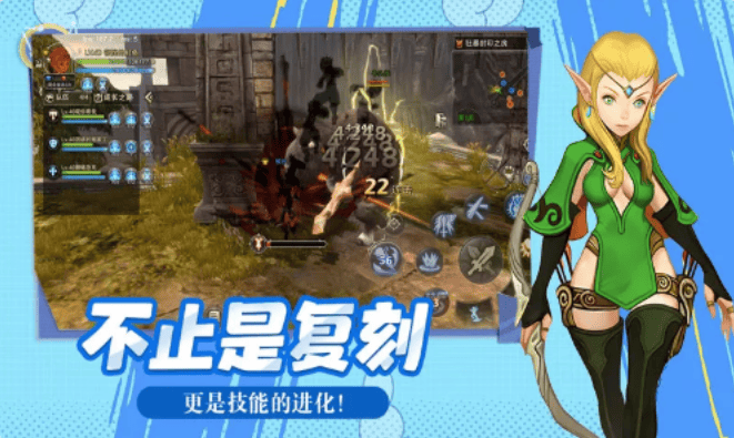 龙之谷启程最新版 龙之谷启程最新版